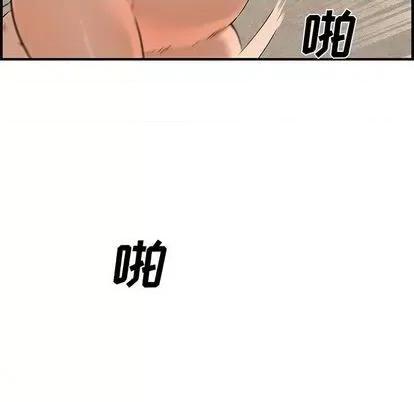 新婚夫妇 新婚夫妇 | 第26章 第68页