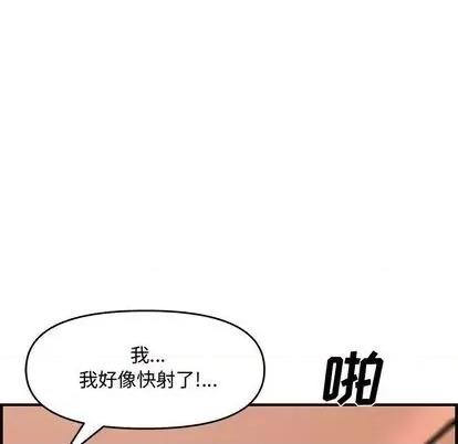 新婚夫妇 新婚夫妇 | 第26章 第69页