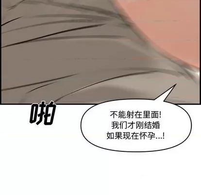 新婚夫妇 新婚夫妇 | 第26章 第71页