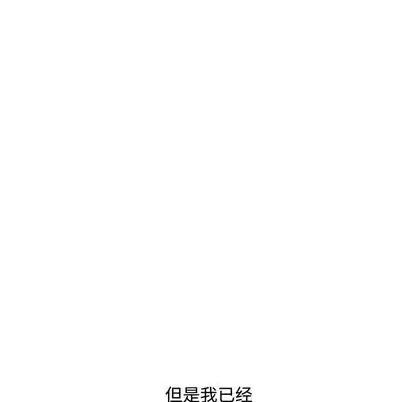 新婚夫妇 新婚夫妇 | 第26章 第72页