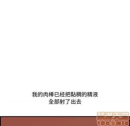 新婚夫妇 新婚夫妇 | 第26章 第75页