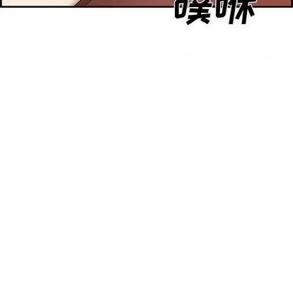 新婚夫妇 新婚夫妇 | 第26章 第77页