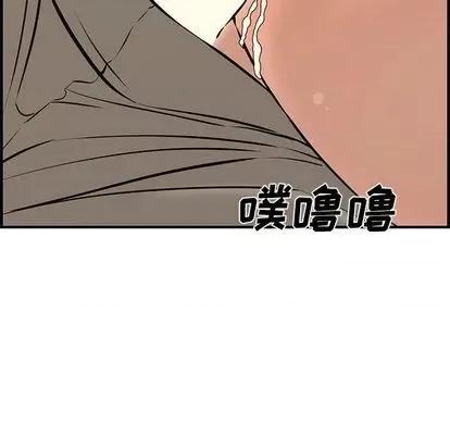 新婚夫妇 新婚夫妇 | 第26章 第79页