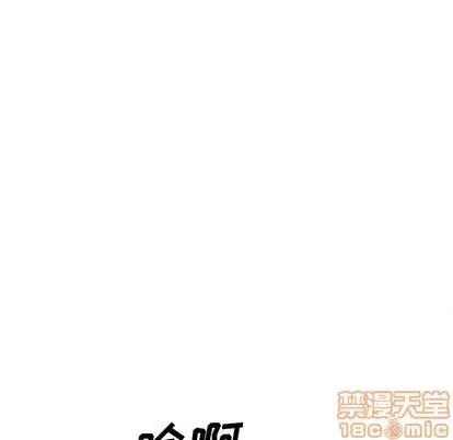 新婚夫妇 新婚夫妇 | 第26章 第80页