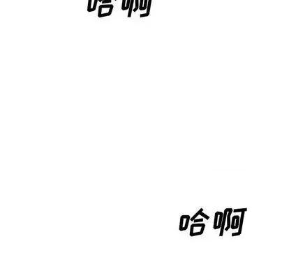 新婚夫妇 新婚夫妇 | 第26章 第81页