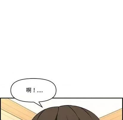 新婚夫妇 新婚夫妇 | 第26章 第82页