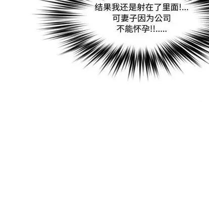 新婚夫妇 新婚夫妇 | 第26章 第84页
