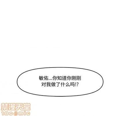 新婚夫妇 新婚夫妇 | 第26章 第85页
