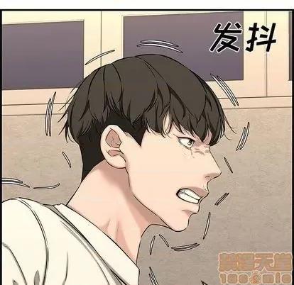 新婚夫妇 新婚夫妇 | 第26章 第90页