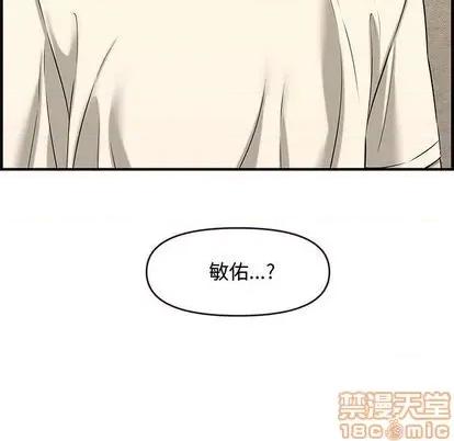 新婚夫妇 新婚夫妇 | 第26章 第95页