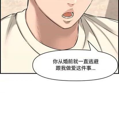 新婚夫妇 新婚夫妇 | 第26章 第97页