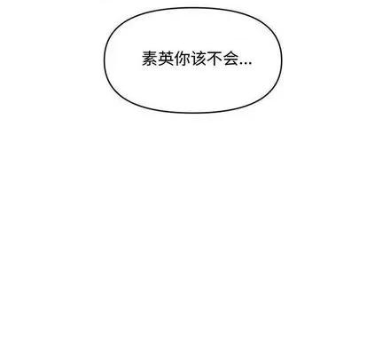 新婚夫妇 新婚夫妇 | 第26章 第99页