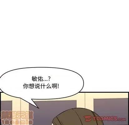 新婚夫妇 新婚夫妇 | 第26章 第100页