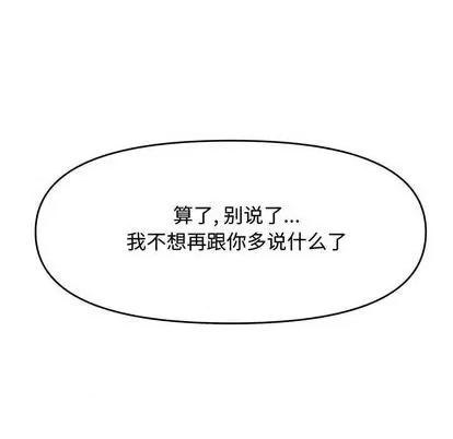 新婚夫妇 新婚夫妇 | 第26章 第103页