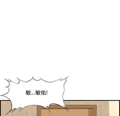 新婚夫妇 新婚夫妇 | 第26章 第104页