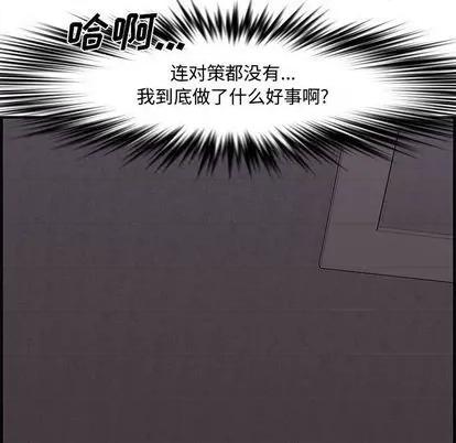 新婚夫妇 新婚夫妇 | 第26章 第114页