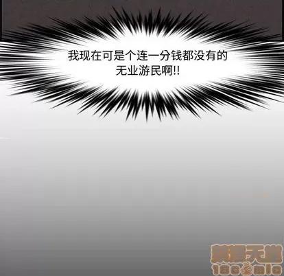 新婚夫妇 新婚夫妇 | 第26章 第115页
