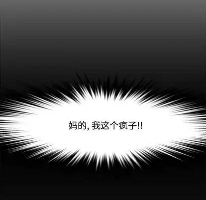 新婚夫妇 新婚夫妇 | 第26章 第116页