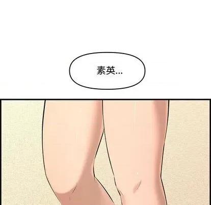 新婚夫妇 新婚夫妇 | 第26章 第122页
