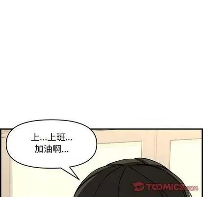 新婚夫妇 新婚夫妇 | 第26章 第124页