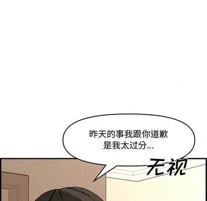 新婚夫妇 新婚夫妇 | 第26章 第127页