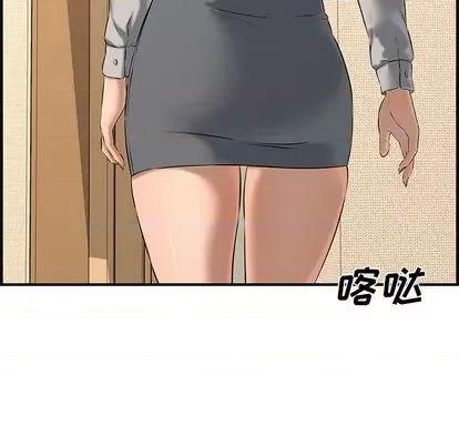 新婚夫妇 新婚夫妇 | 第26章 第132页