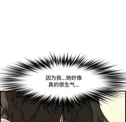新婚夫妇 新婚夫妇 | 第26章 第138页