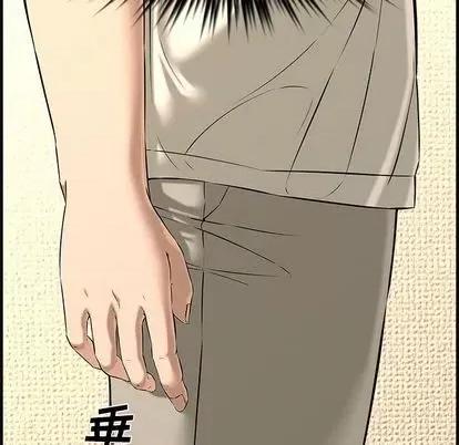 新婚夫妇 新婚夫妇 | 第26章 第141页