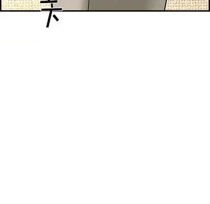 新婚夫妇 新婚夫妇 | 第26章 第142页