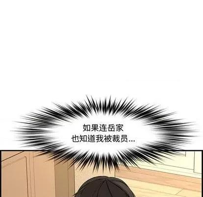 新婚夫妇 新婚夫妇 | 第26章 第143页