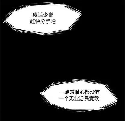 新婚夫妇 新婚夫妇 | 第26章 第147页