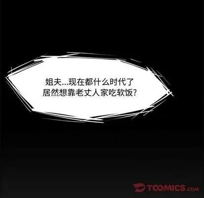 新婚夫妇 新婚夫妇 | 第26章 第148页