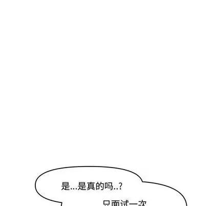 新婚夫妇 新婚夫妇 | 第26章 第158页