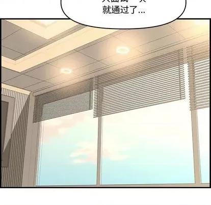 新婚夫妇 新婚夫妇 | 第26章 第159页