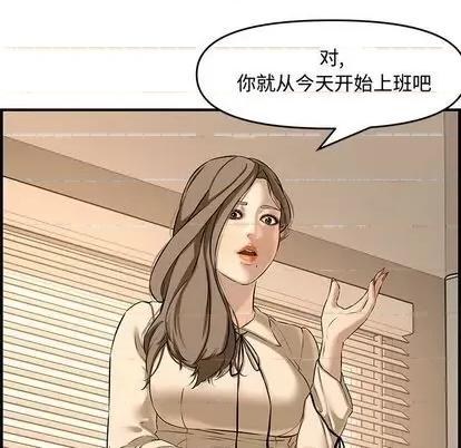 新婚夫妇 新婚夫妇 | 第26章 第161页
