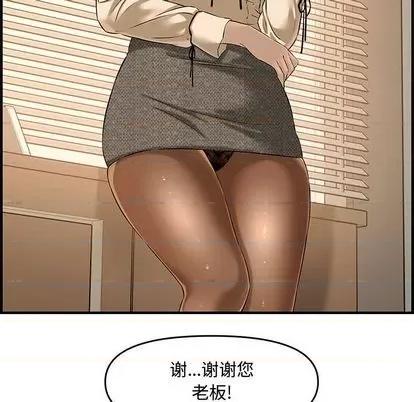 新婚夫妇 新婚夫妇 | 第26章 第162页