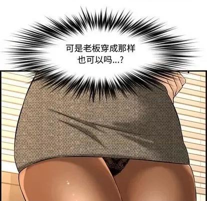 新婚夫妇 新婚夫妇 | 第26章 第164页