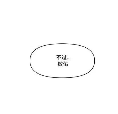 新婚夫妇 新婚夫妇 | 第26章 第166页