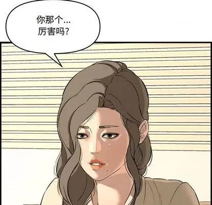 新婚夫妇 新婚夫妇 | 第26章 第168页