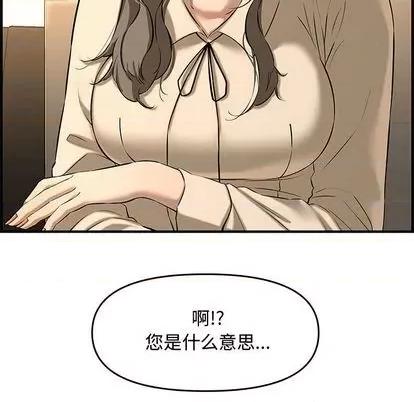 新婚夫妇 新婚夫妇 | 第26章 第169页