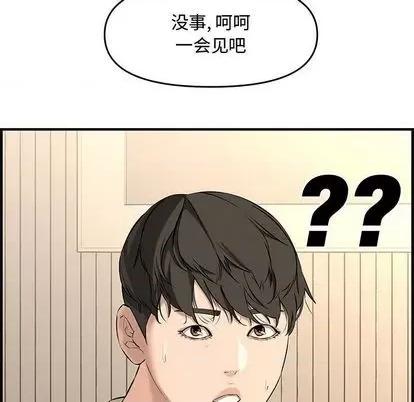 新婚夫妇 新婚夫妇 | 第26章 第171页