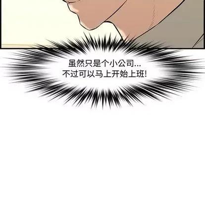 新婚夫妇 新婚夫妇 | 第26章 第179页