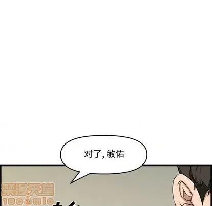 新婚夫妇 新婚夫妇 | 第26章 第180页