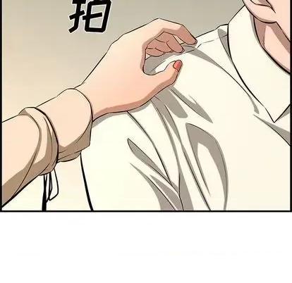 新婚夫妇 新婚夫妇 | 第26章 第181页