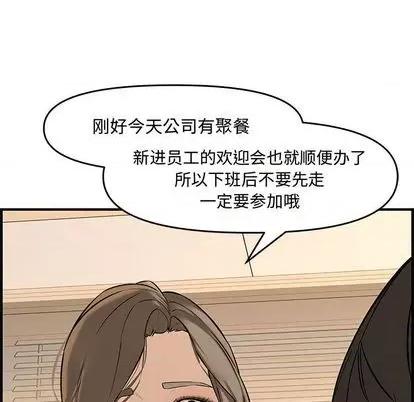 新婚夫妇 新婚夫妇 | 第26章 第183页