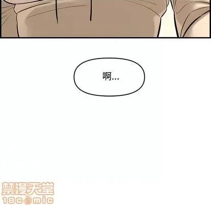 新婚夫妇 新婚夫妇 | 第26章 第185页