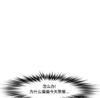 新婚夫妇 新婚夫妇 | 第26章 第186页