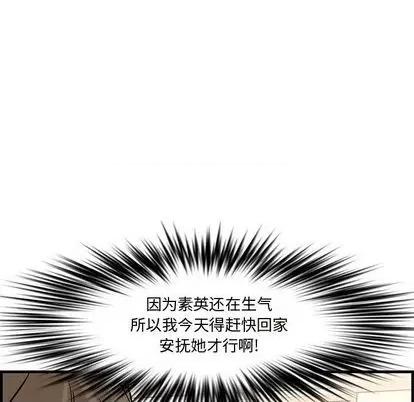 新婚夫妇 新婚夫妇 | 第26章 第188页