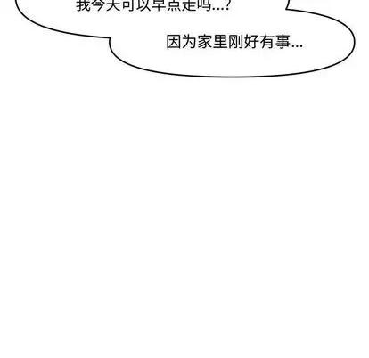 新婚夫妇 新婚夫妇 | 第26章 第192页