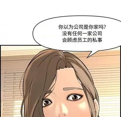 新婚夫妇 新婚夫妇 | 第26章 第193页